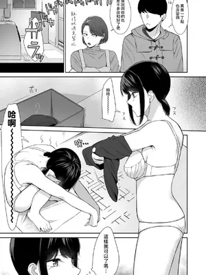 [紅葉スピカ (ちゃがた)] バスルーム-冷淡な妹に迫ってみた。案外チョロかった。3-｜浴室-試著主動接近冷淡的妹妹。結果意外地很好對付。3- [中国翻訳] [DL版]_0008