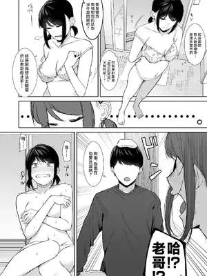 [紅葉スピカ (ちゃがた)] バスルーム-冷淡な妹に迫ってみた。案外チョロかった。3-｜浴室-試著主動接近冷淡的妹妹。結果意外地很好對付。3- [中国翻訳] [DL版]_0009