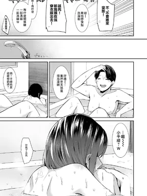 [紅葉スピカ (ちゃがた)] バスルーム-冷淡な妹に迫ってみた。案外チョロかった。3-｜浴室-試著主動接近冷淡的妹妹。結果意外地很好對付。3- [中国翻訳] [DL版]_0010
