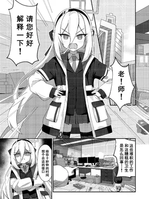 [Beret_Cat] 可愛い過keyる (ブルーアーカイブ)｜可爱de钥匙 [中国語]_0002