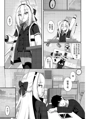 [Beret_Cat] 可愛い過keyる (ブルーアーカイブ)｜可爱de钥匙 [中国語]_0004