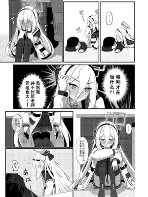 [Beret_Cat] 可愛い過keyる (ブルーアーカイブ)｜可爱de钥匙 [中国語]_0006