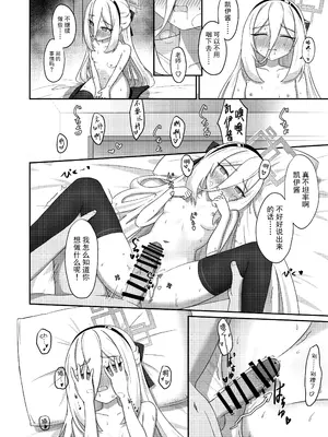 [Beret_Cat] 可愛い過keyる (ブルーアーカイブ)｜可爱de钥匙 [中国語]_0013