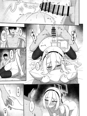 [Beret_Cat] 可愛い過keyる (ブルーアーカイブ)｜可爱de钥匙 [中国語]_0018