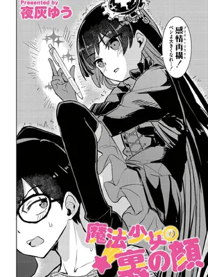 [アンソロジー] comicエンドロールvol.5_0004