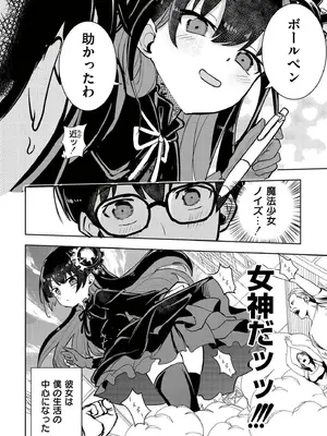 [アンソロジー] comicエンドロールvol.5_0006