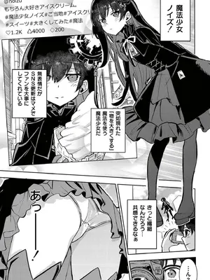 [アンソロジー] comicエンドロールvol.5_0007