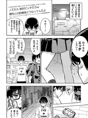 [アンソロジー] comicエンドロールvol.5_0008