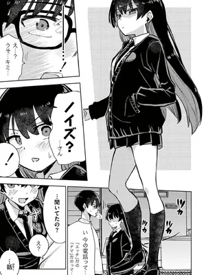 [アンソロジー] comicエンドロールvol.5_0009