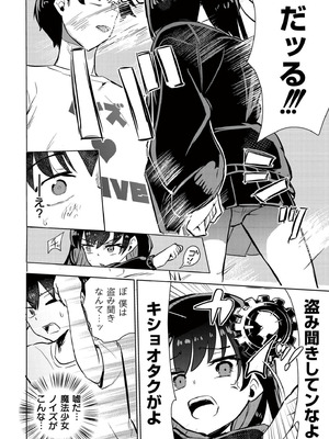 [アンソロジー] comicエンドロールvol.5_0010