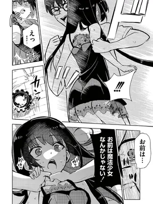 [アンソロジー] comicエンドロールvol.5_0012
