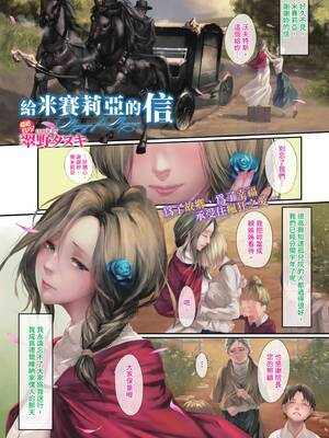 COMIC BAVEL 2019年8月号 [中国翻訳] [無修正] [DL版]_0007