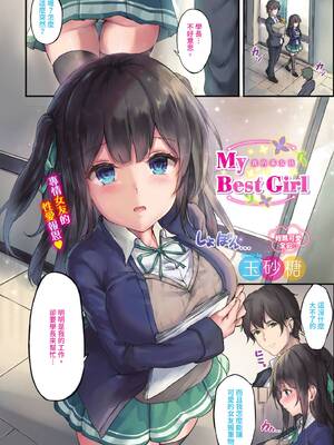 COMIC BAVEL 2019年9月号 [中国翻訳] [無修正] [DL版]_0007