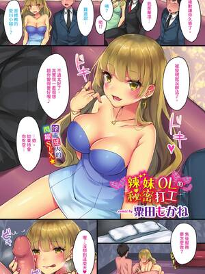 COMIC BAVEL 2019年9月号 [中国翻訳] [無修正] [DL版]_0011