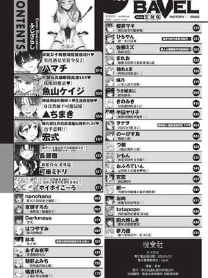 COMIC BAVEL 2026年7月号 [中国翻訳] [無修正] [DL版]_0002