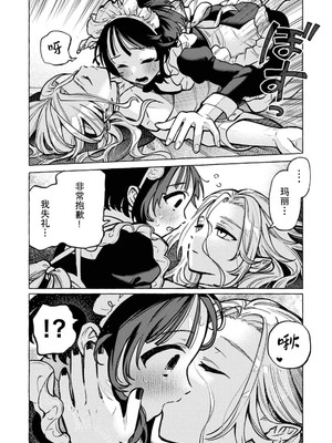 [ゆうき湯葉] 吸血鬼のご主人様（COMICロティス Vol.3[R版]) [莉赛特汉化组]_0004