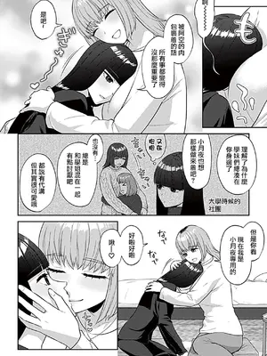 [チチヅキ]フライデーナイトリリー～週末の彼女との過ごし方～ [沒有漢化]_0007