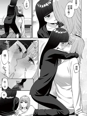 [チチヅキ]フライデーナイトリリー～週末の彼女との過ごし方～ [沒有漢化]_0008