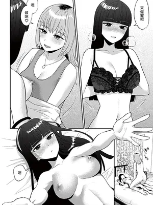 [チチヅキ]フライデーナイトリリー～週末の彼女との過ごし方～ [沒有漢化]_0009