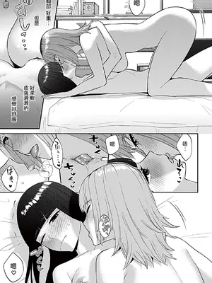[チチヅキ]フライデーナイトリリー～週末の彼女との過ごし方～ [沒有漢化]_0010