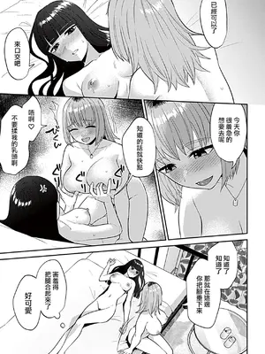 [チチヅキ]フライデーナイトリリー～週末の彼女との過ごし方～ [沒有漢化]_0012