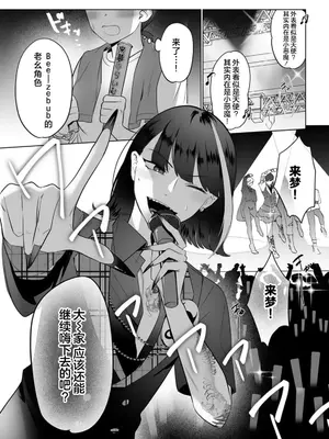 [ムキムキ牡蠣] 推しのメン地下アイドルは私みたいな喪女ファンに手を出すわけがない！ [莉赛特汉化组]_0003