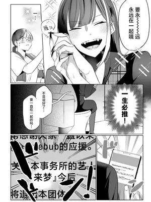 [ムキムキ牡蠣] 推しのメン地下アイドルは私みたいな喪女ファンに手を出すわけがない！ [莉赛特汉化组]_0006