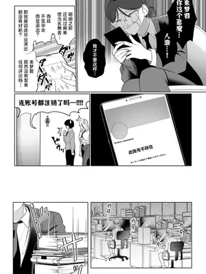 [ムキムキ牡蠣] 推しのメン地下アイドルは私みたいな喪女ファンに手を出すわけがない！ [莉赛特汉化组]_0007