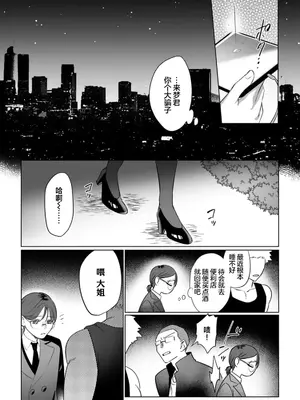 [ムキムキ牡蠣] 推しのメン地下アイドルは私みたいな喪女ファンに手を出すわけがない！ [莉赛特汉化组]_0011