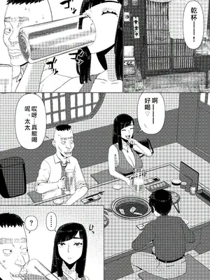 [地獄のにゃんこ] ちえりさんは負けられない!3 -夫公認で誰の精子でも受精する変態便器妻- 第6巻 [中国翻訳]_0003