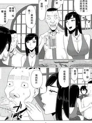 [地獄のにゃんこ] ちえりさんは負けられない!3 -夫公認で誰の精子でも受精する変態便器妻- 第6巻 [中国翻訳]_0004