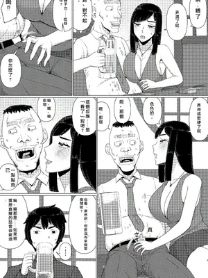 [地獄のにゃんこ] ちえりさんは負けられない!3 -夫公認で誰の精子でも受精する変態便器妻- 第6巻 [中国翻訳]_0005