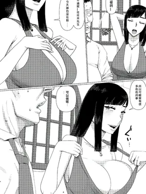 [地獄のにゃんこ] ちえりさんは負けられない!3 -夫公認で誰の精子でも受精する変態便器妻- 第6巻 [中国翻訳]_0006