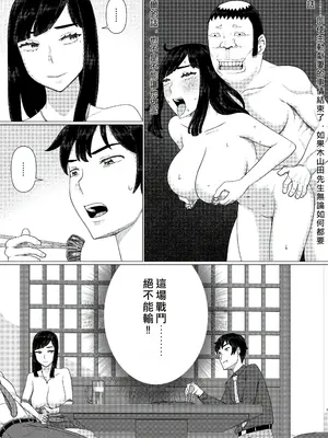 [地獄のにゃんこ] ちえりさんは負けられない!3 -夫公認で誰の精子でも受精する変態便器妻- 第6巻 [中国翻訳]_0009