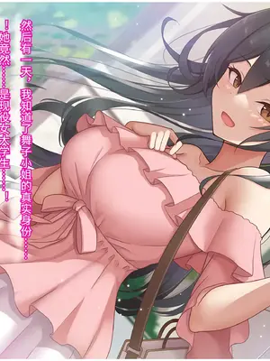 [なのはなジャム (ねじろ)] いつも俺のちんぽを丁寧に掃除してくれるエロくて優しい巨乳の家政婦 舞子さん [傅易个人汉化]_0007