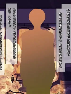 [なのはなジャム (ねじろ)] いつも俺のちんぽを丁寧に掃除してくれるエロくて優しい巨乳の家政婦 舞子さん [傅易个人汉化]_0012