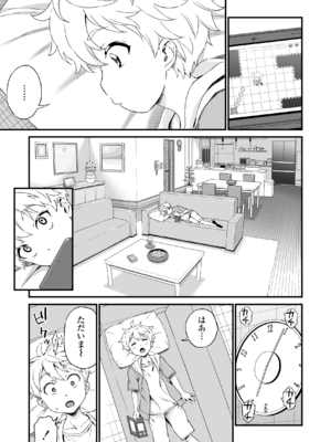 [三崎 (東野みかん)] 義理のお姉ちゃんとセックスする話_02_hnbn_1