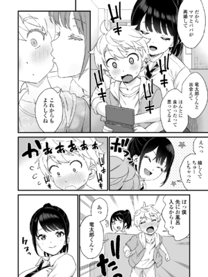 [三崎 (東野みかん)] 義理のお姉ちゃんとセックスする話_07_hnbn_6
