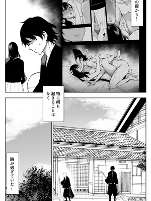 [バイオチャンプル (有機リンゴ)] 参篭 二 -上級国民の妻に種付けする方法-【NTR】_005