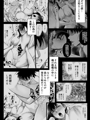 [バイオチャンプル (有機リンゴ)] 参篭 三 -上級国民の妻に種付けする方法-【NTR】_007