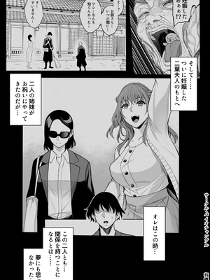 [バイオチャンプル (有機リンゴ)] 参篭 三 -上級国民の妻に種付けする方法-【NTR】_008