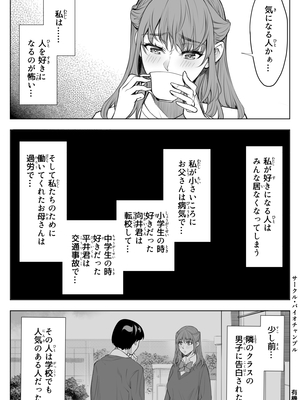 [バイオチャンプル (有機リンゴ)] 参篭 四 -上級国民の妻に種付けする方法-【NTR】_008