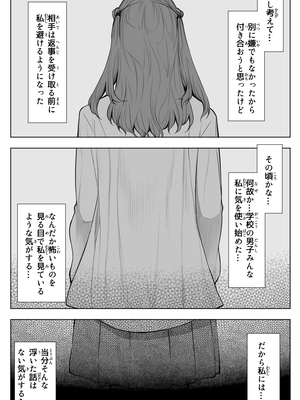 [バイオチャンプル (有機リンゴ)] 参篭 四 -上級国民の妻に種付けする方法-【NTR】_009