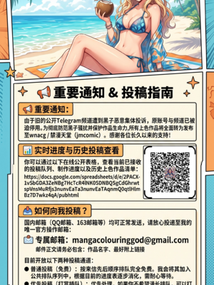 [全彩乱涂机上色][関西漁業協同組合 (丸新)] 陸上部のボクっ娘同級生が中年顧問にメスにされる一部始終｜田径部的女汉子同级生被中年顾问雌性化的全过程 [欶澜汉化组] [DL版]_0002