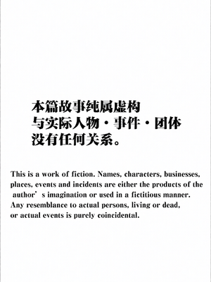 [全彩乱涂机上色][関西漁業協同組合 (丸新)] 陸上部のボクっ娘同級生が中年顧問にメスにされる一部始終｜田径部的女汉子同级生被中年顾问雌性化的全过程 [欶澜汉化组] [DL版]_0004