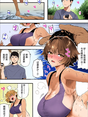 [全彩乱涂机上色][関西漁業協同組合 (丸新)] 陸上部のボクっ娘同級生が中年顧問にメスにされる一部始終｜田径部的女汉子同级生被中年顾问雌性化的全过程 [欶澜汉化组] [DL版]_0006