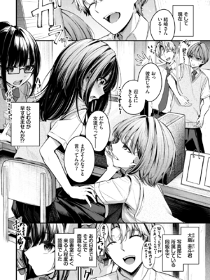 [くっきおーれ] 目眩 (COMIC BAVEL 2026年8月号) [DL版]_002