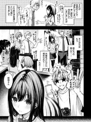 [くっきおーれ] 目眩 (COMIC BAVEL 2026年8月号) [DL版]_003