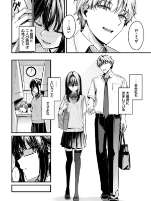 [くっきおーれ] 目眩 (COMIC BAVEL 2026年8月号) [DL版]_004