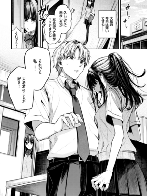 [くっきおーれ] 目眩 (COMIC BAVEL 2026年8月号) [DL版]_008